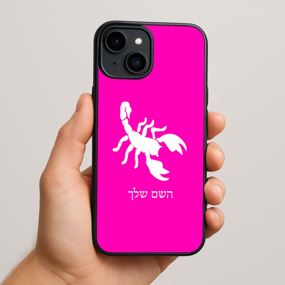 כיסוי בעיצוב אישי עם השם שלך לדגם - Apple iPhone 15 Plus בעיצוב עקרב