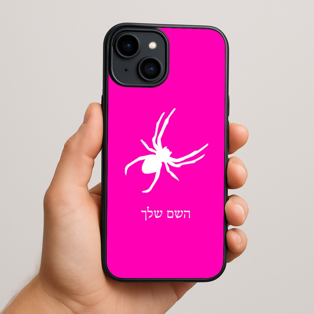 כיסוי בעיצוב אישי עם השם שלך לדגם - Apple iPhone 15 Plus בעיצוב עכביש