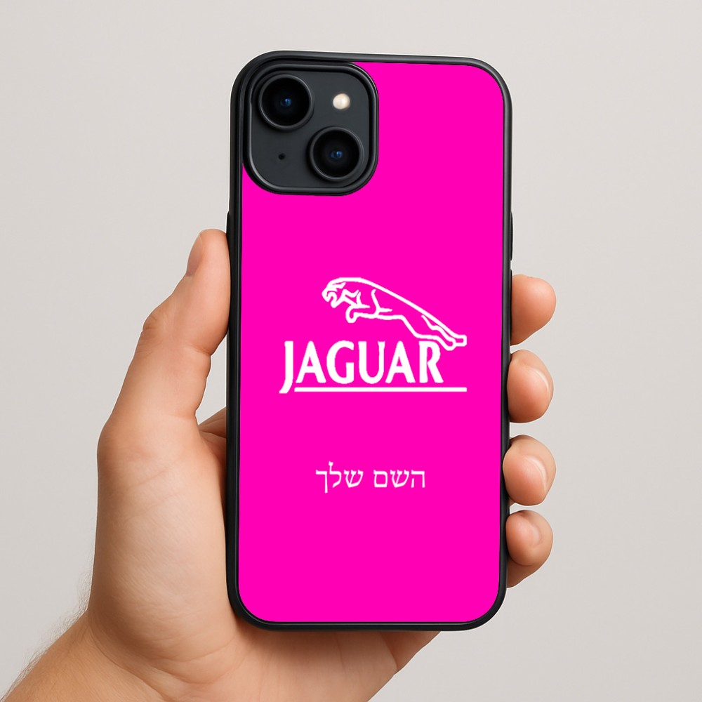 כיסוי בעיצוב אישי עם השם שלך לדגם - Apple iPhone 15 Plus בעיצוב יגואר