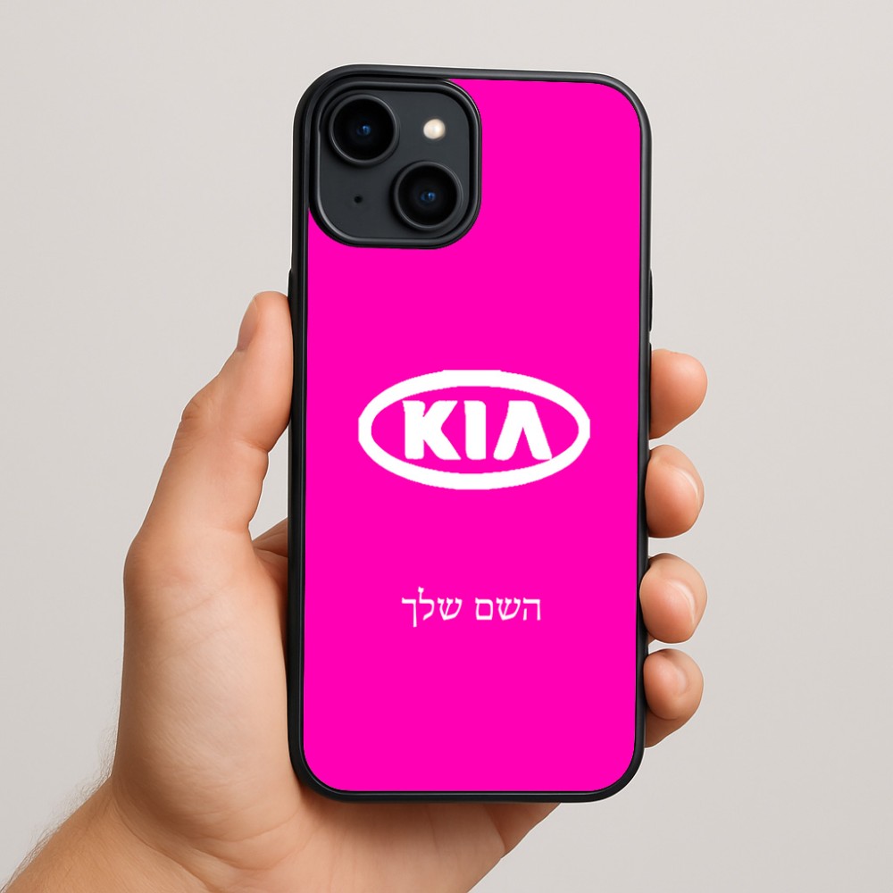כיסוי בעיצוב אישי עם השם שלך לדגם - Apple iPhone 15 Plus בעיצוב קיה
