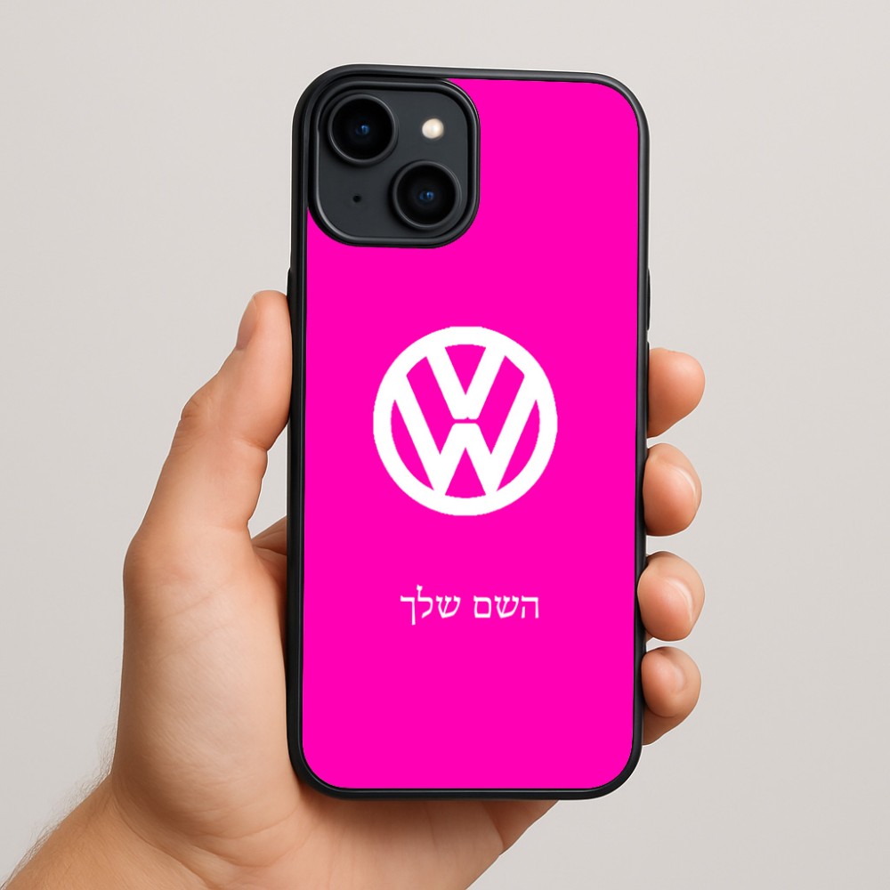 כיסוי בעיצוב אישי עם השם שלך לדגם - Apple iPhone 15 Plus בעיצוב פולקסווגן
