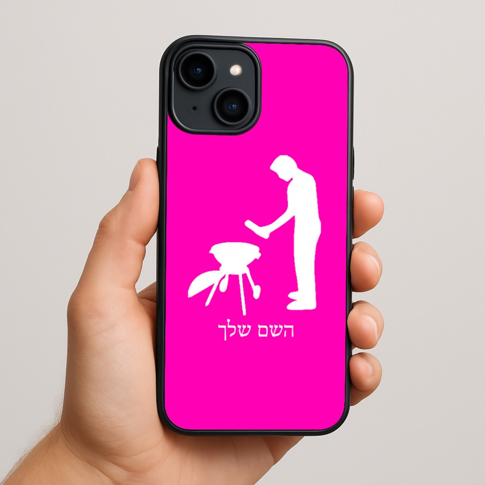 כיסוי בעיצוב אישי עם השם שלך לדגם - Apple iPhone 15 Plus בעיצוב גריל ברביקיו