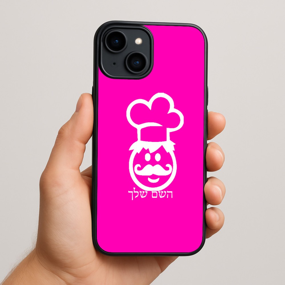 כיסוי בעיצוב אישי עם השם שלך לדגם - Apple iPhone 15 Plus בעיצוב שף