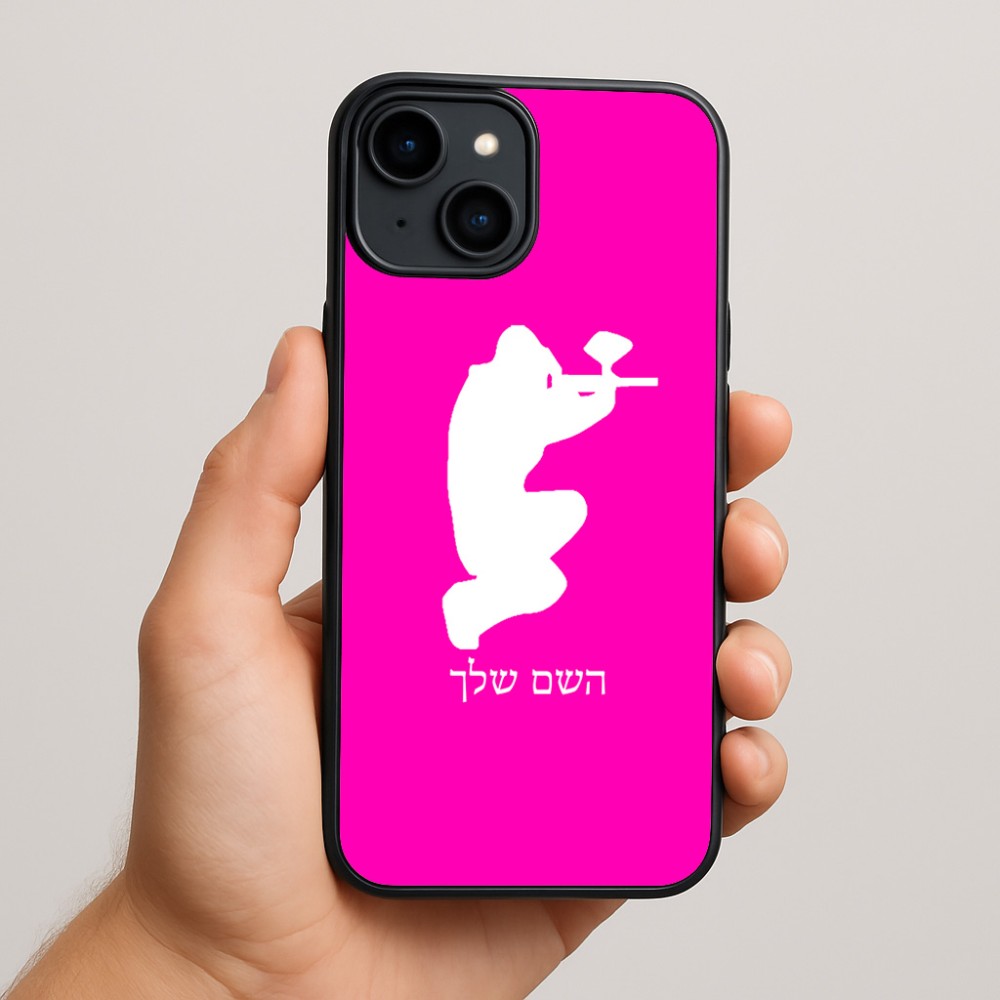 כיסוי בעיצוב אישי עם השם שלך לדגם - Apple iPhone 15 Plus בעיצוב שחקן כאב כדור