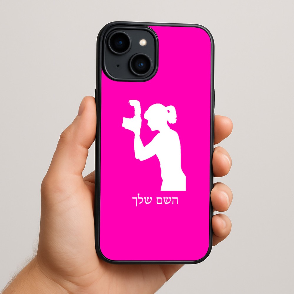 כיסוי בעיצוב אישי עם השם שלך לדגם - Apple iPhone 15 Plus בעיצוב צלמת - אישה