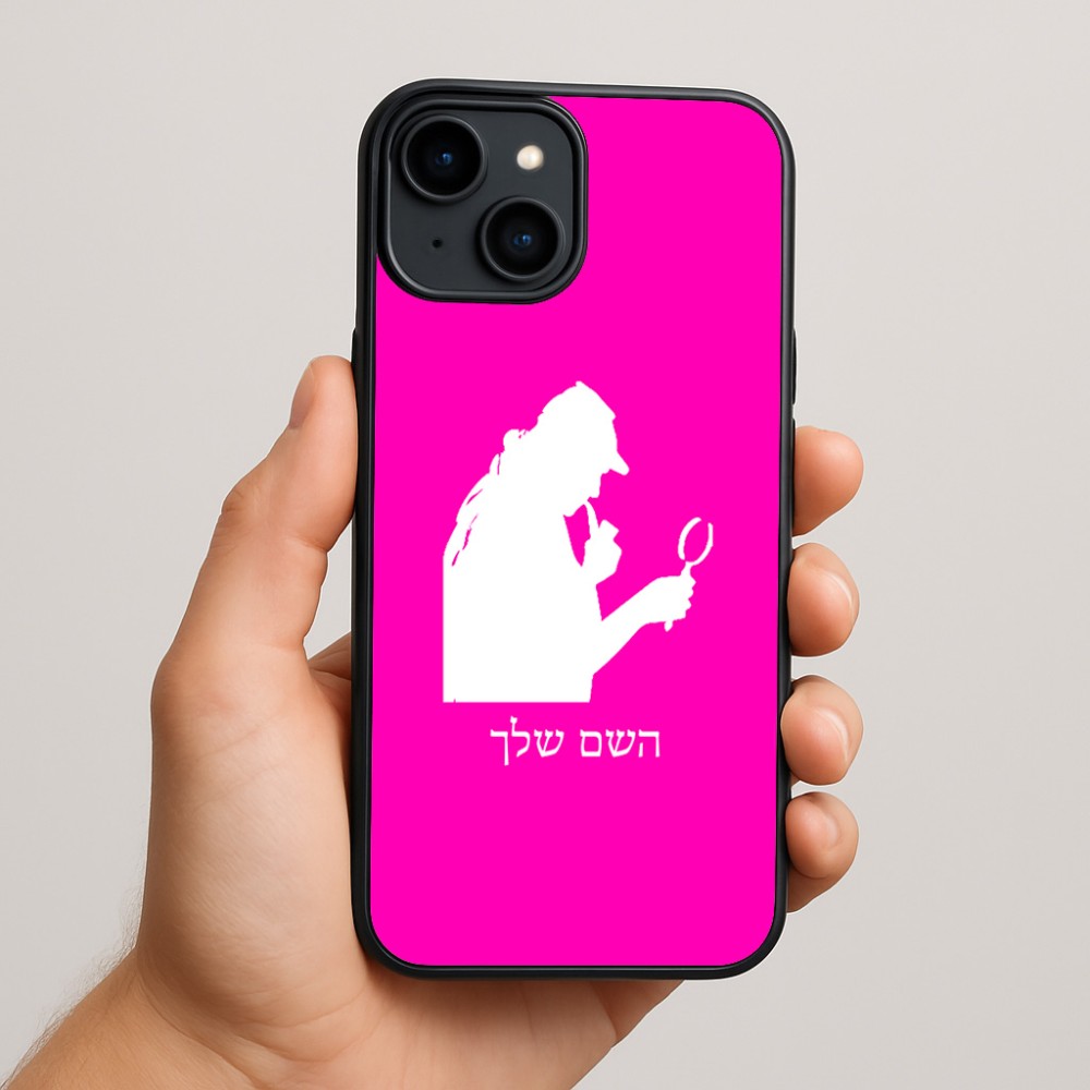 כיסוי בעיצוב אישי עם השם שלך לדגם - Apple iPhone 15 Plus בעיצוב בתים של שרלוק