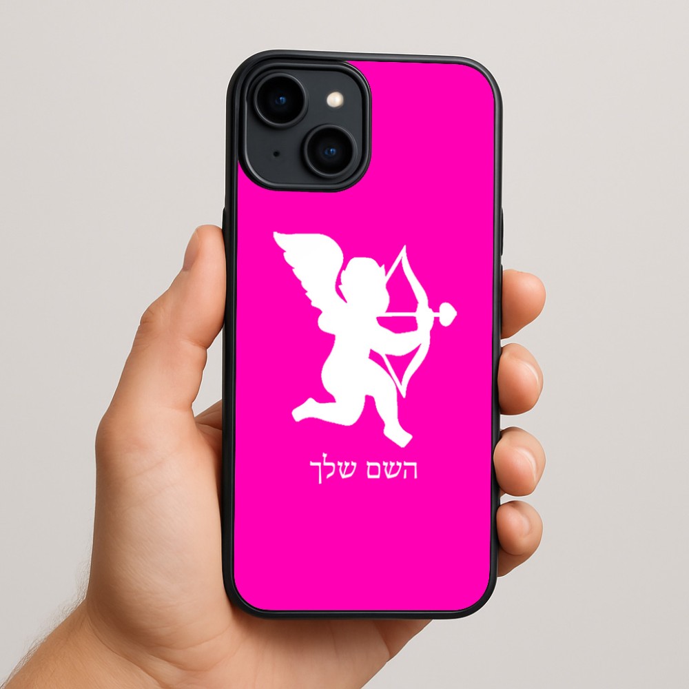 כיסוי בעיצוב אישי עם השם שלך לדגם - Apple iPhone 15 Plus בעיצוב קופידון