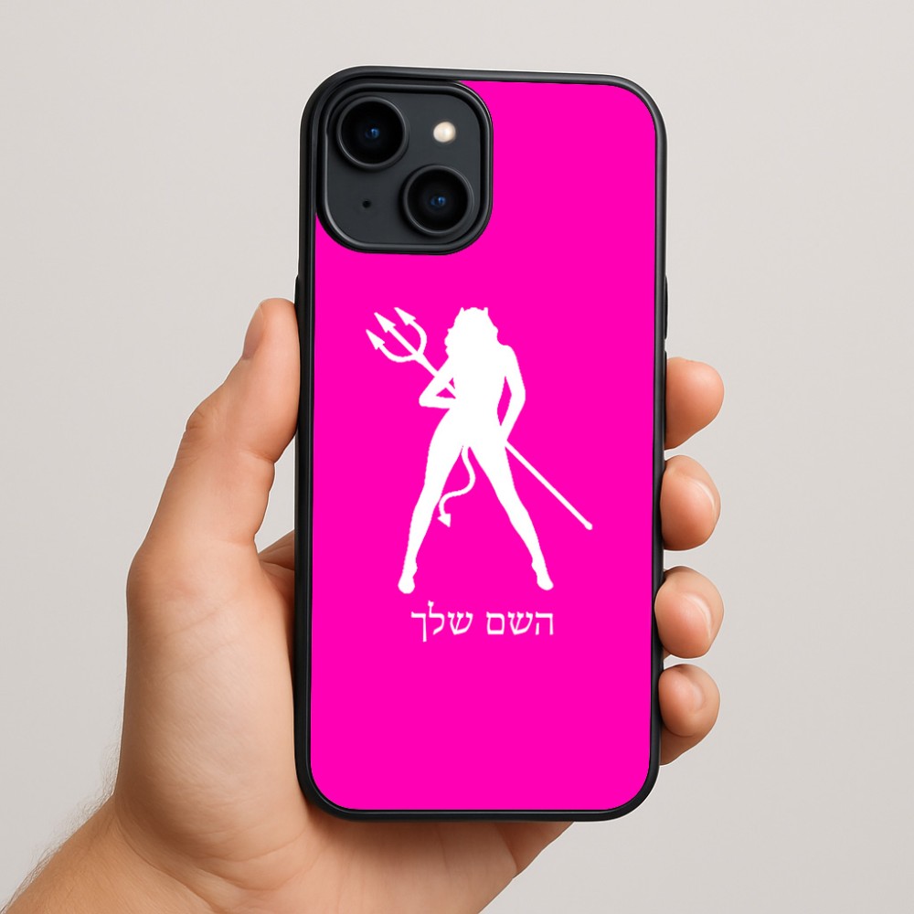 כיסוי בעיצוב אישי עם השם שלך לדגם - Apple iPhone 15 Plus בעיצוב אישה שטן