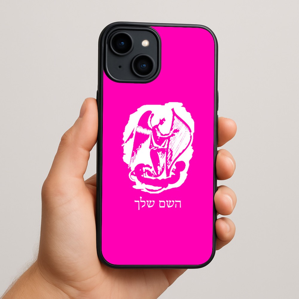 כיסוי בעיצוב אישי עם השם שלך לדגם - Apple iPhone 15 Plus בעיצוב אנג'ל מוזיקלי