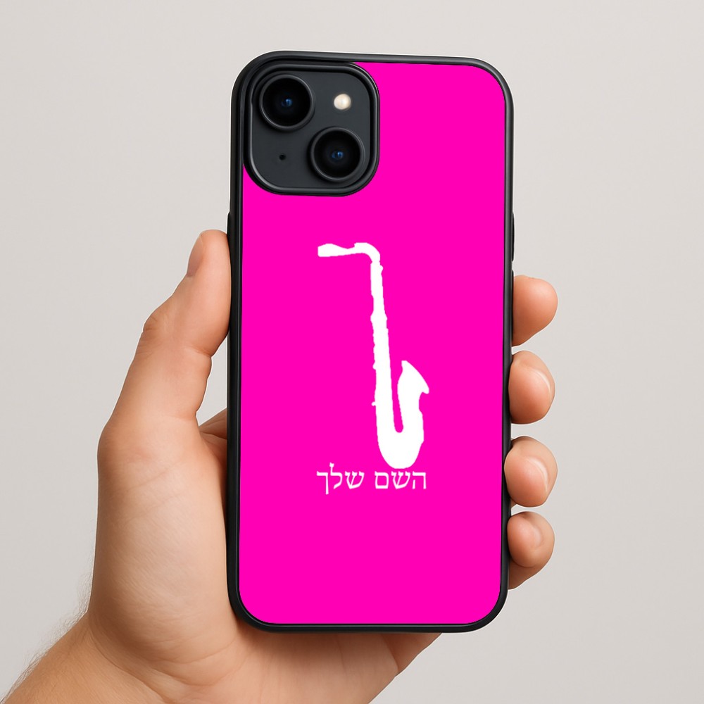 כיסוי בעיצוב אישי עם השם שלך לדגם - Apple iPhone 15 Plus בעיצוב סקסופון