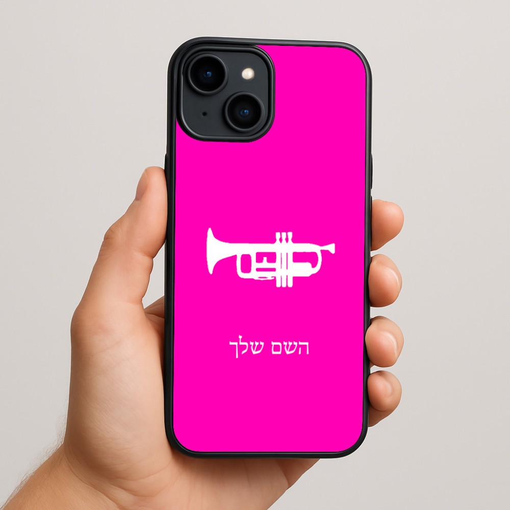 כיסוי בעיצוב אישי עם השם שלך לדגם - Apple iPhone 15 Plus בעיצוב חצוצרה