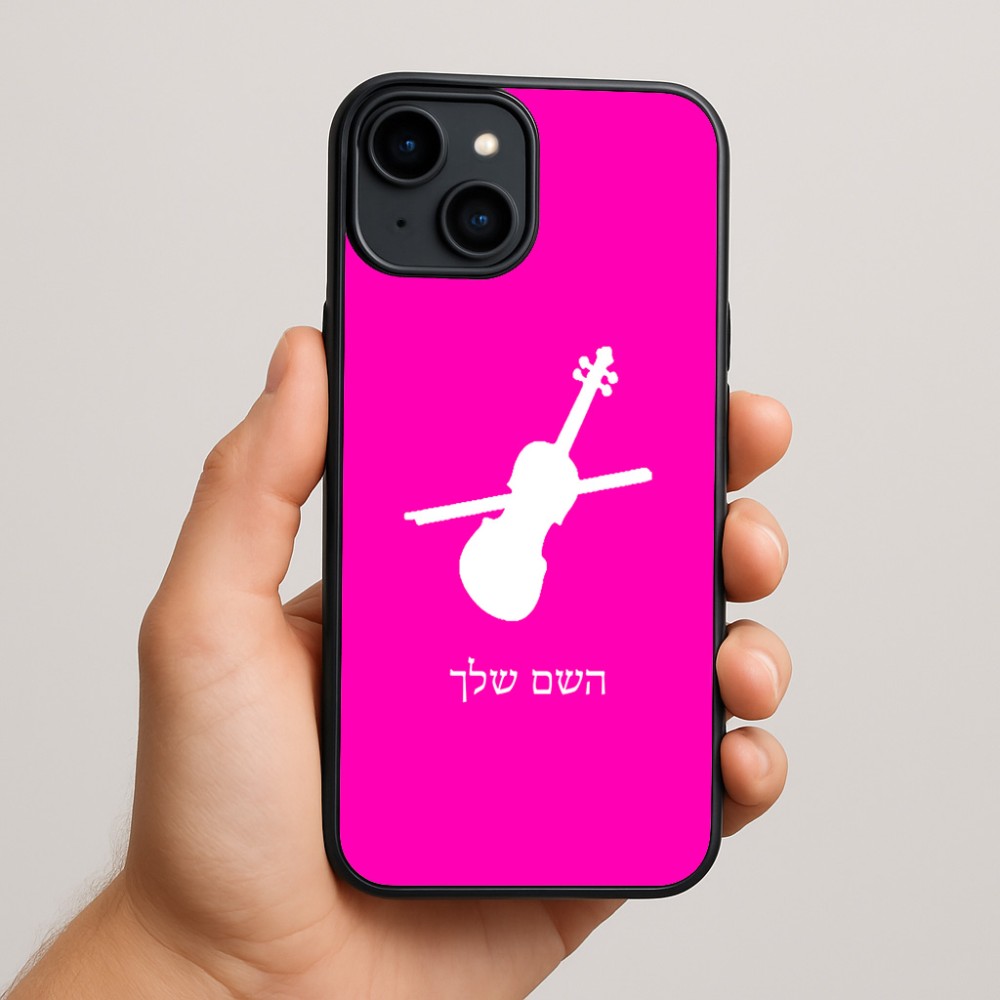 כיסוי בעיצוב אישי עם השם שלך לדגם - Apple iPhone 15 Plus בעיצוב כינור