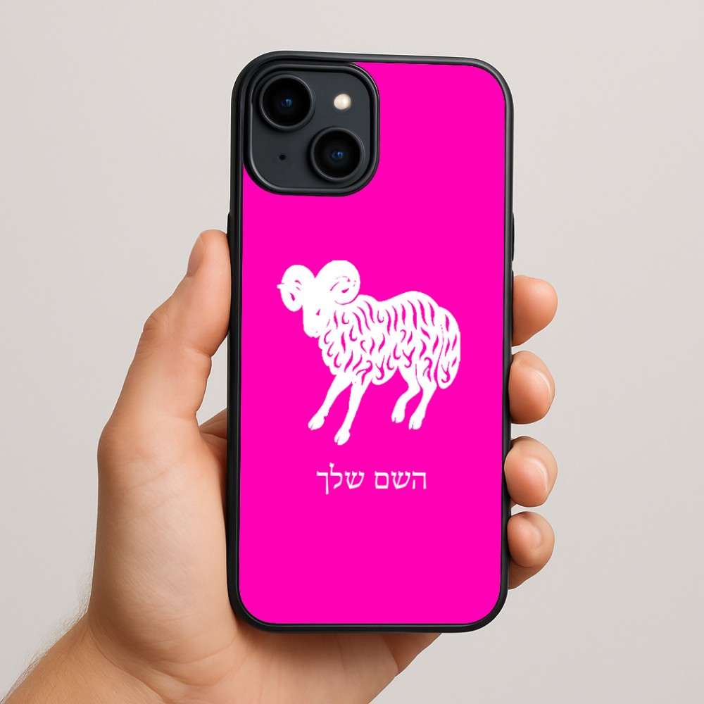 כיסוי בעיצוב אישי עם השם שלך לדגם - Apple iPhone 15 Plus בעיצוב מזלות - טלה