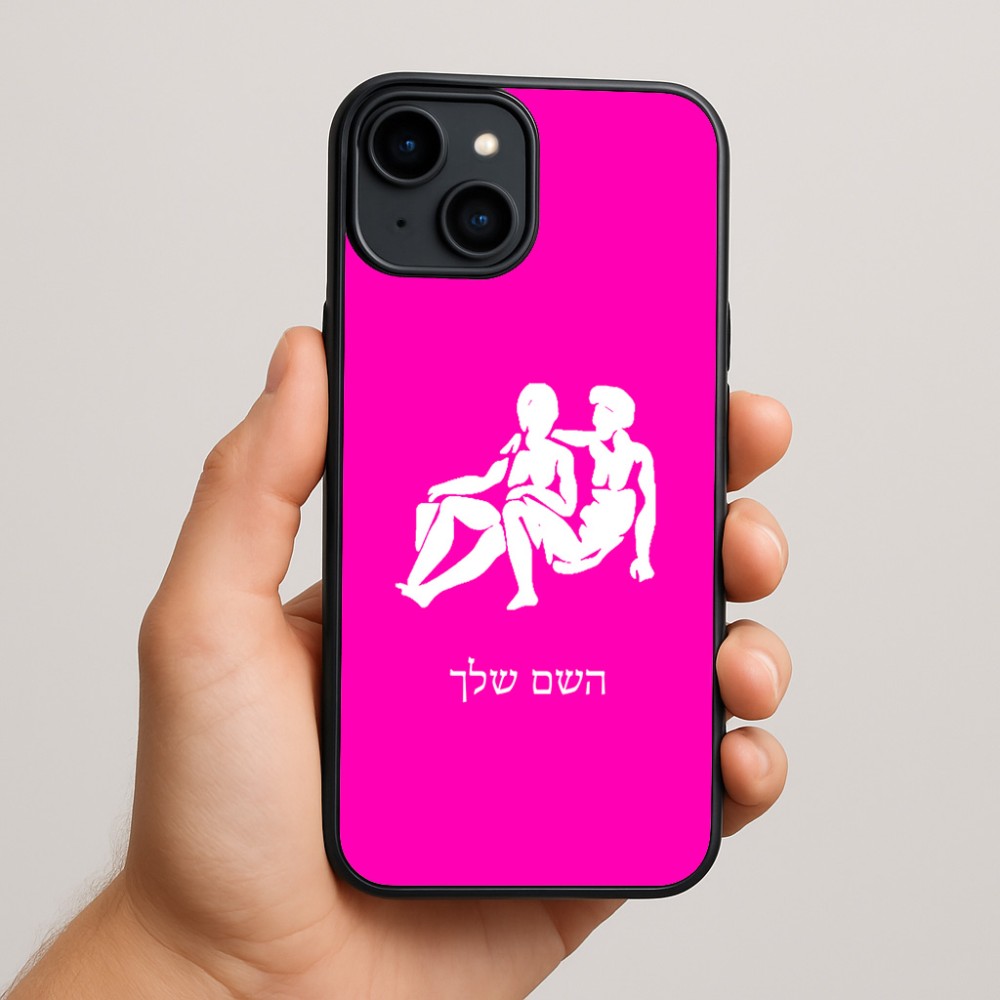 כיסוי בעיצוב אישי עם השם שלך לדגם - Apple iPhone 15 Plus בעיצוב מזלות - תאומים