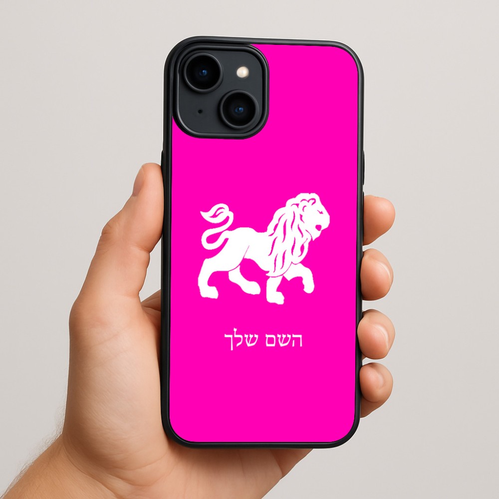 כיסוי בעיצוב אישי עם השם שלך לדגם - Apple iPhone 15 Plus בעיצוב מזלות - אריה