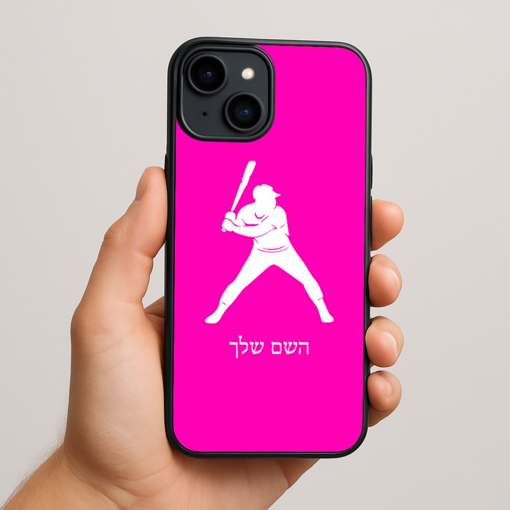 כיסוי בעיצוב אישי עם השם שלך לדגם - Apple iPhone 15 Plus בעיצוב שחקן בייסבול