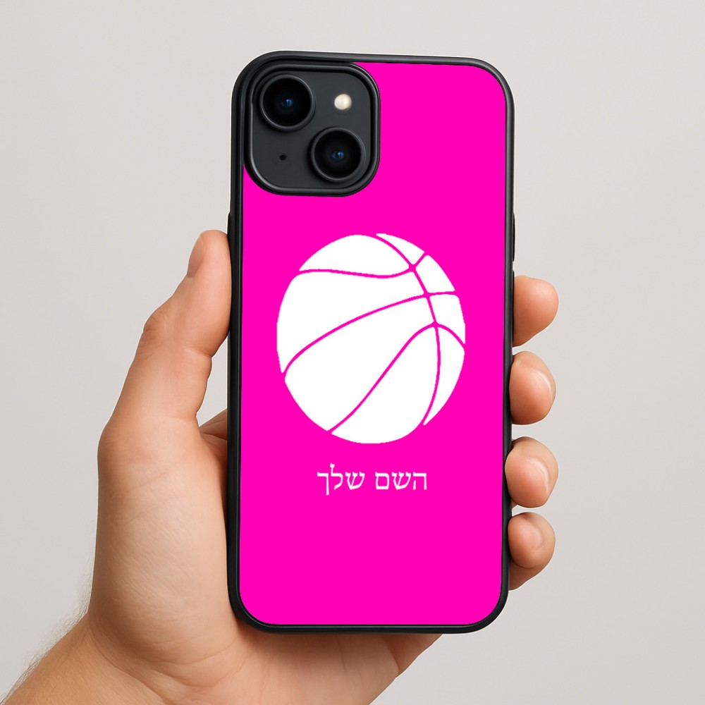 כיסוי בעיצוב אישי עם השם שלך לדגם - Apple iPhone 15 Plus בעיצוב כדורסל