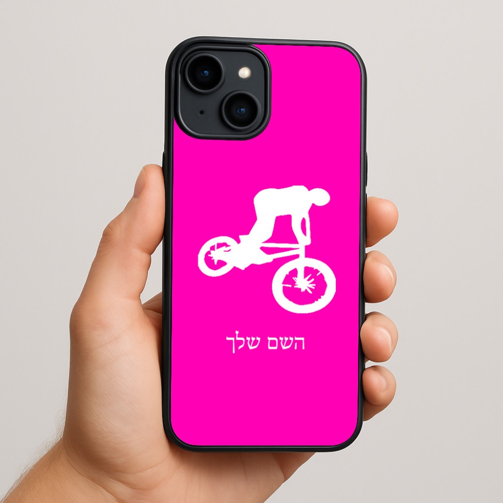 כיסוי בעיצוב אישי עם השם שלך לדגם - Apple iPhone 15 Plus בעיצוב רוכב אופניים
