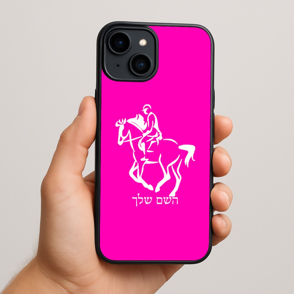 כיסוי בעיצוב אישי עם השם שלך לדגם - Apple iPhone 15 Plus בעיצוב רוכב סוסים 2