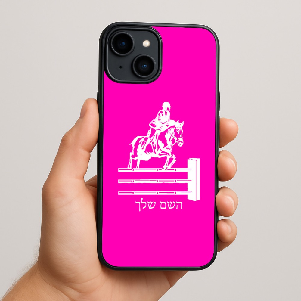 כיסוי בעיצוב אישי עם השם שלך לדגם - Apple iPhone 15 Plus בעיצוב רוכב סוסים