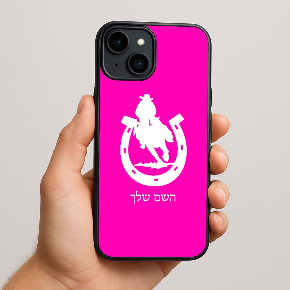 כיסוי בעיצוב אישי עם השם שלך לדגם - Apple iPhone 15 Plus בעיצוב פרסה וסוס