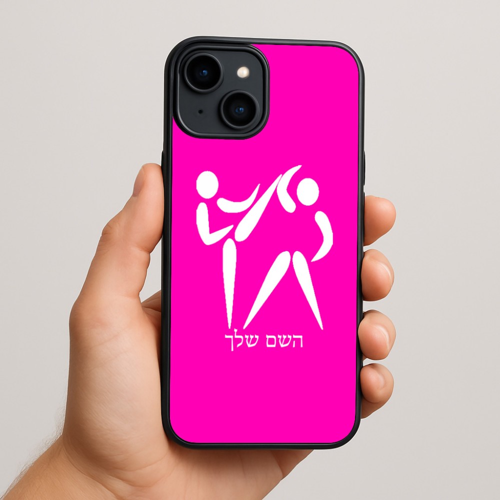 כיסוי בעיצוב אישי עם השם שלך לדגם - Apple iPhone 15 Plus בעיצוב לוחמים אולימפיים