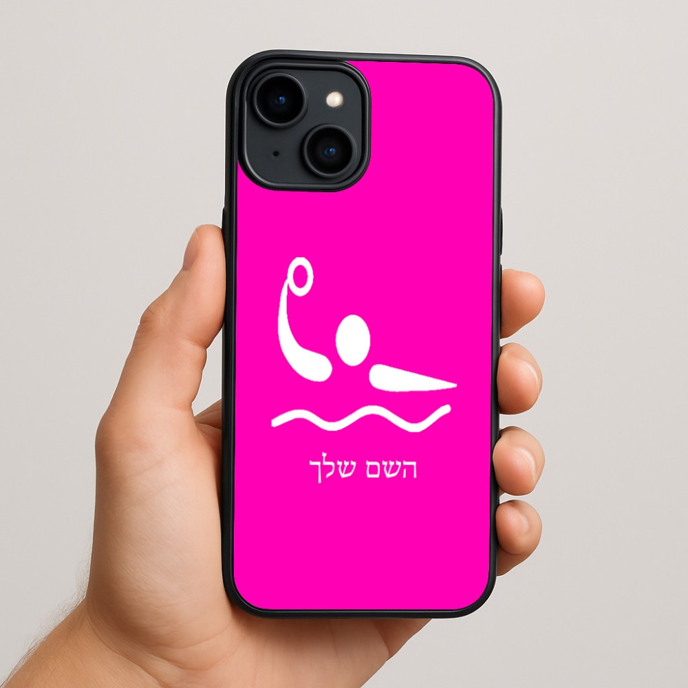 כיסוי בעיצוב אישי עם השם שלך לדגם - Apple iPhone 15 Plus בעיצוב כדור מים אולימפי