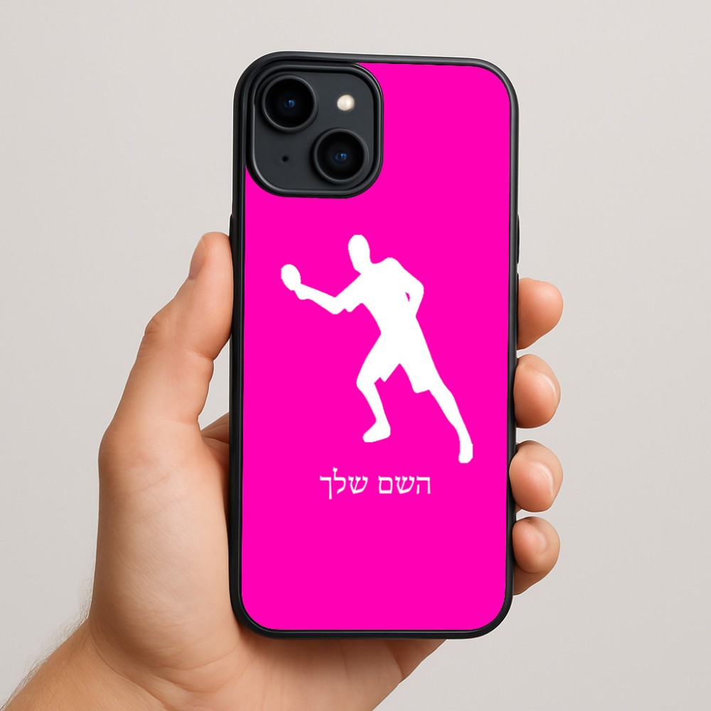 כיסוי בעיצוב אישי עם השם שלך לדגם - Apple iPhone 15 Plus בעיצוב שחקן פינג פונג