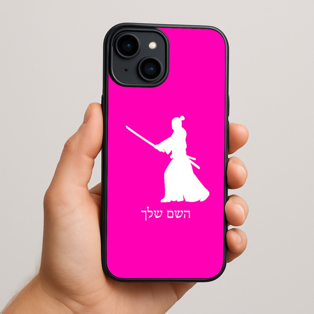 כיסוי בעיצוב אישי עם השם שלך לדגם - Apple iPhone 15 Plus בעיצוב סמוראי