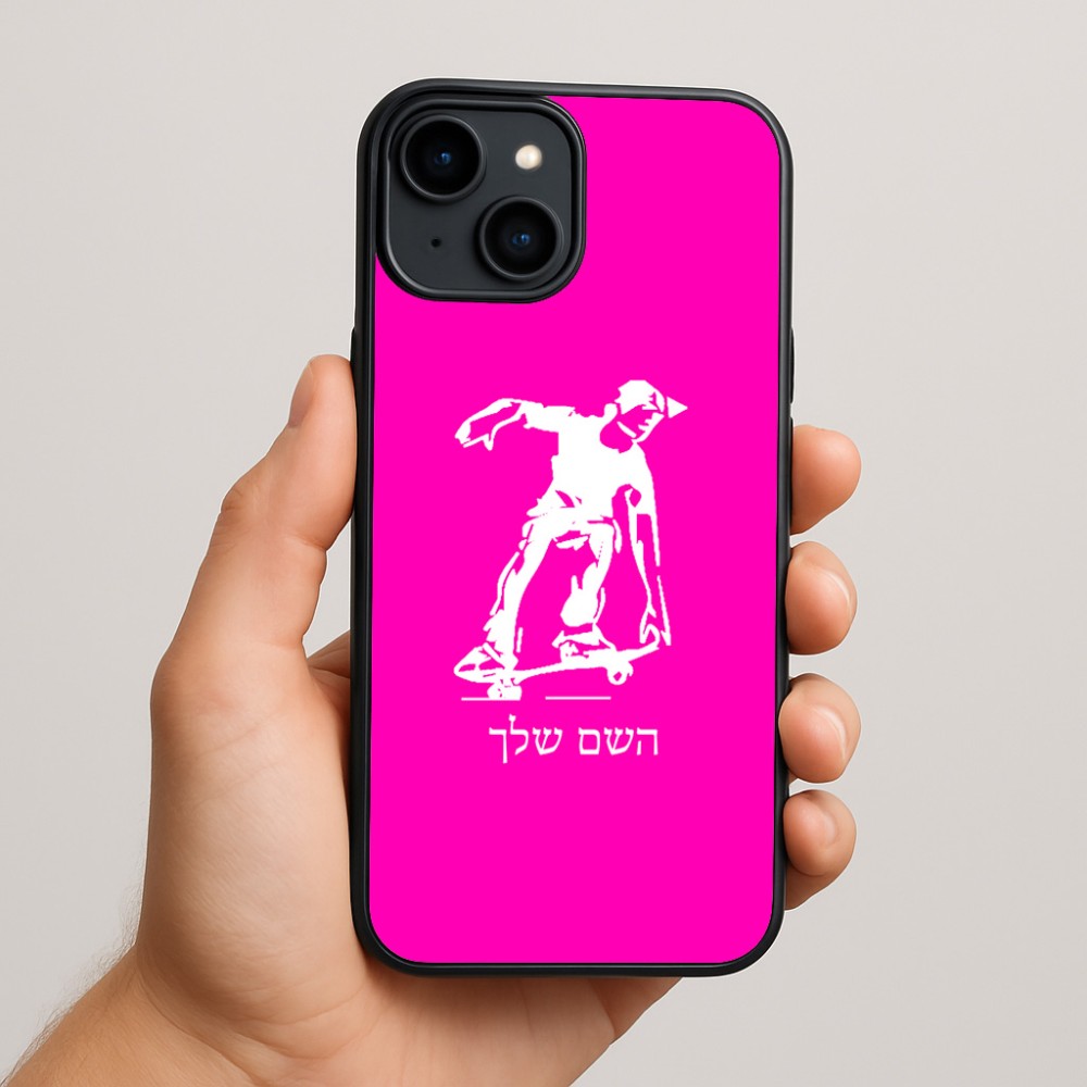כיסוי בעיצוב אישי עם השם שלך לדגם - Apple iPhone 15 Plus בעיצוב ילד סקייטבורד
