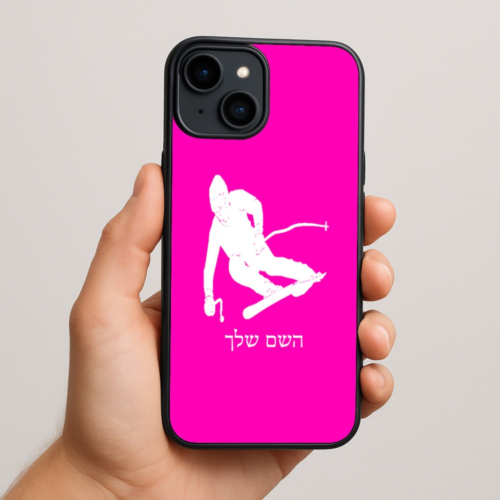 כיסוי בעיצוב אישי עם השם שלך לדגם - Apple iPhone 15 Plus בעיצוב סקי