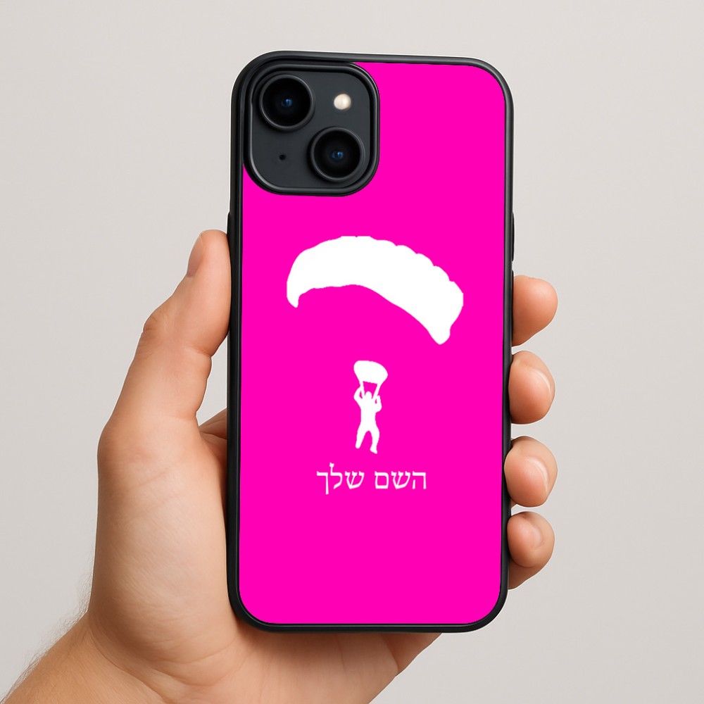 כיסוי בעיצוב אישי עם השם שלך לדגם - Apple iPhone 15 Plus בעיצוב צניחה חופשית