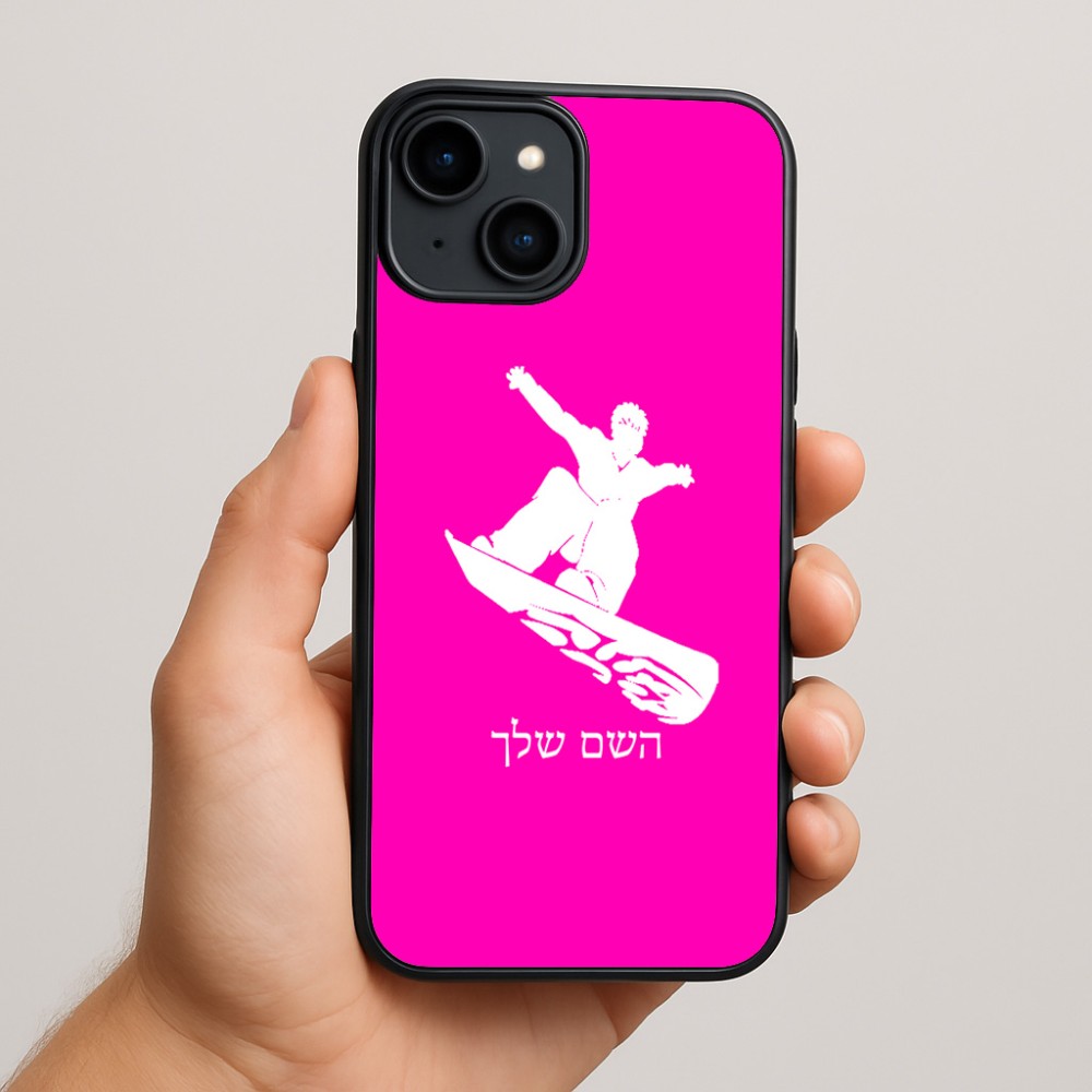 כיסוי בעיצוב אישי עם השם שלך לדגם - Apple iPhone 15 Plus בעיצוב סנובורדיסט