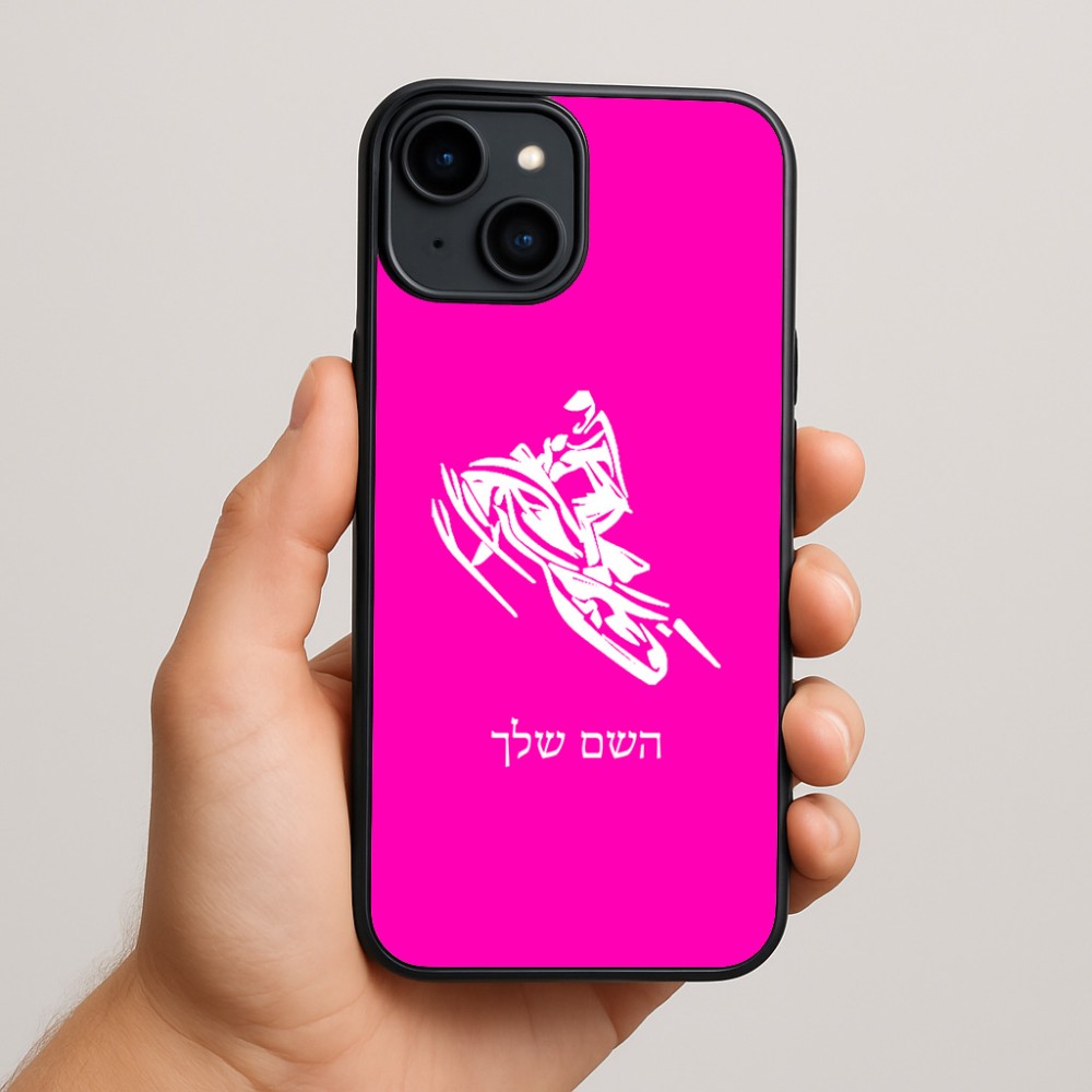 כיסוי בעיצוב אישי עם השם שלך לדגם - Apple iPhone 15 Plus בעיצוב אופנוע שלג