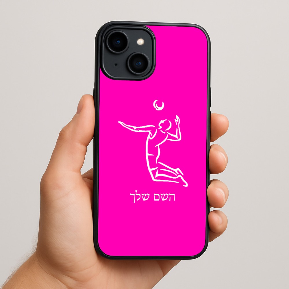 כיסוי בעיצוב אישי עם השם שלך לדגם - Apple iPhone 15 Plus בעיצוב שחקן כדורעף