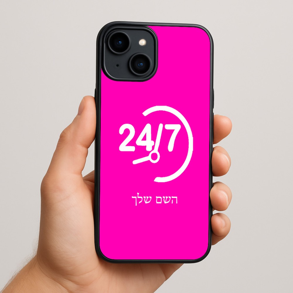 כיסוי בעיצוב אישי עם השם שלך לדגם - Apple iPhone 15 Plus בעיצוב 24 ביולי