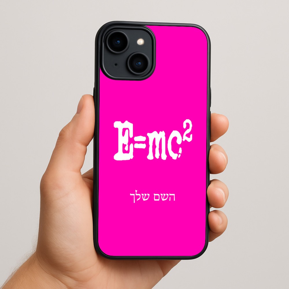 כיסוי בעיצוב אישי עם השם שלך לדגם - Apple iPhone 15 Plus בעיצוב נוסחת אלברט איינשטיין