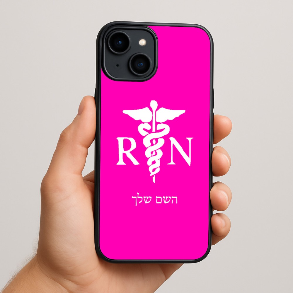 כיסוי בעיצוב אישי עם השם שלך לדגם - Apple iPhone 15 Plus בעיצוב אחות מוסמכת