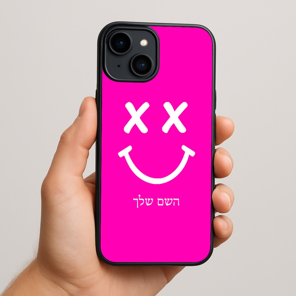 כיסוי בעיצוב אישי עם השם שלך לדגם - Apple iPhone 15 Plus בעיצוב סמיילי