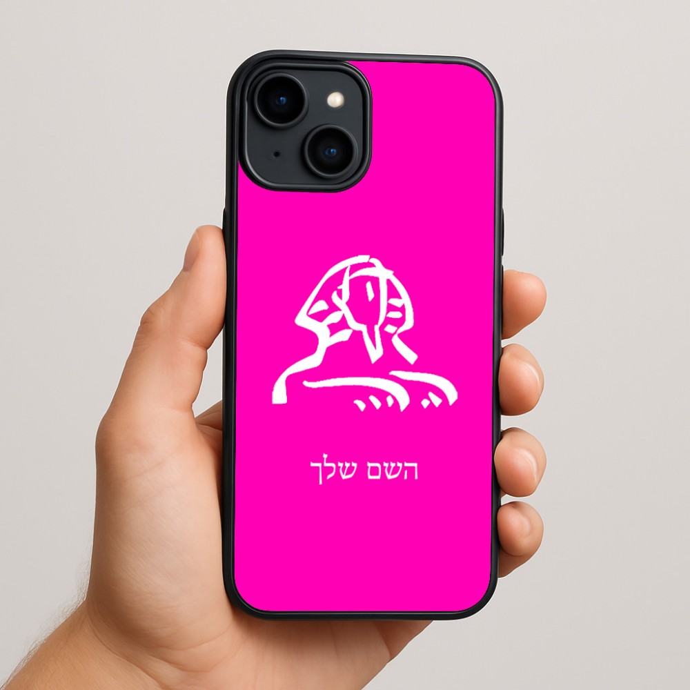 כיסוי בעיצוב אישי עם השם שלך לדגם - Apple iPhone 15 Plus בעיצוב ספינקס מצרים