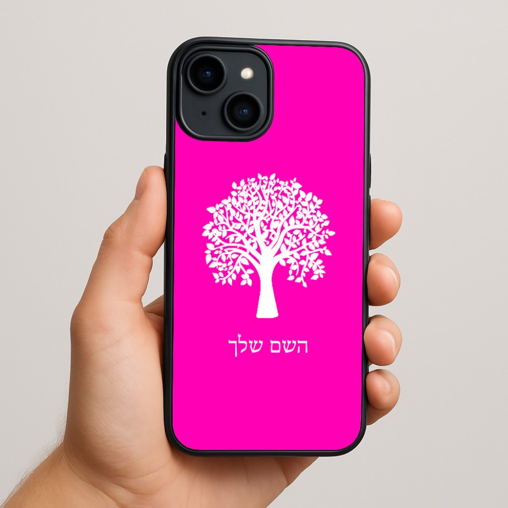 כיסוי בעיצוב אישי עם השם שלך לדגם - Apple iPhone 15 Plus בעיצוב עץ