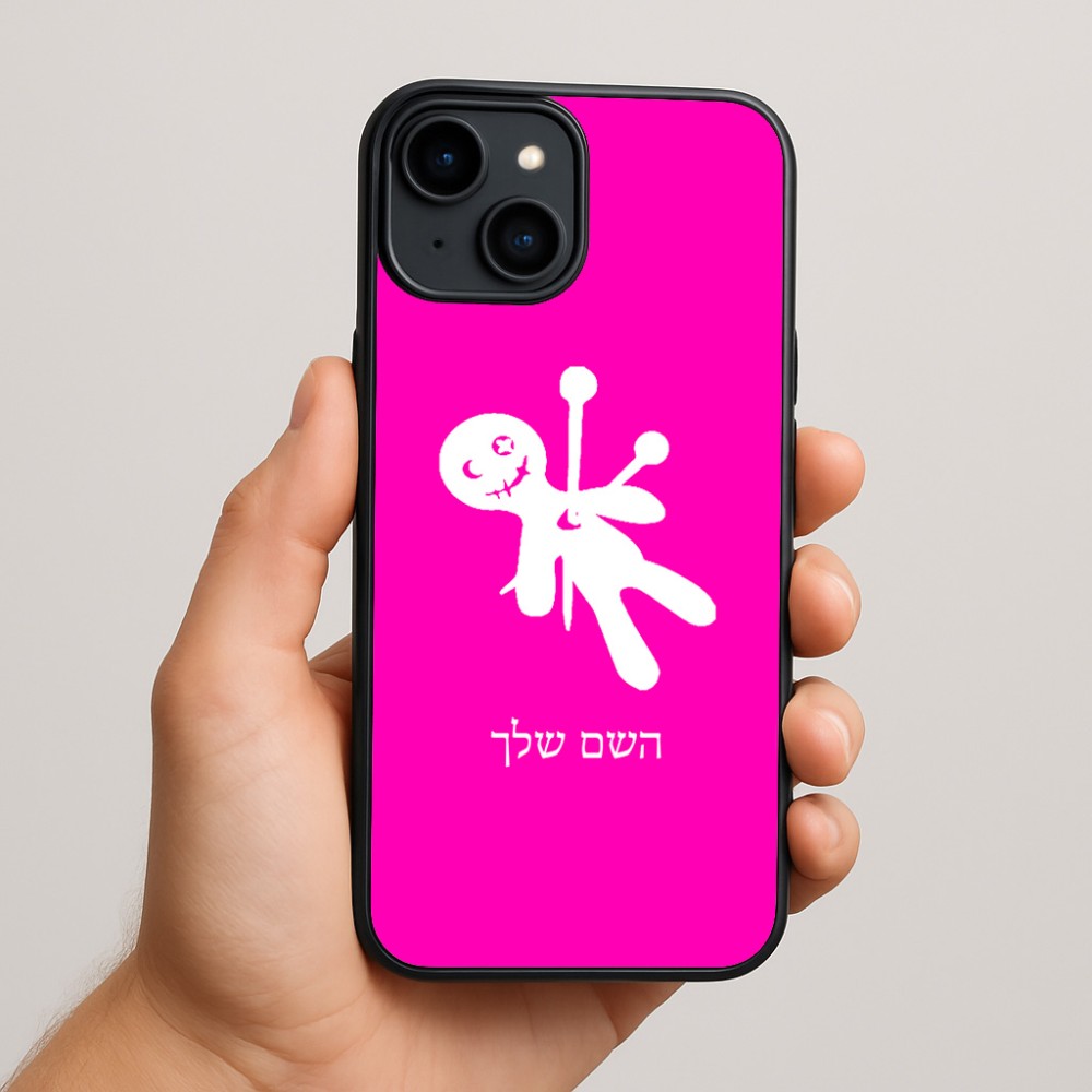 כיסוי בעיצוב אישי עם השם שלך לדגם - Apple iPhone 15 Plus בעיצוב וודו