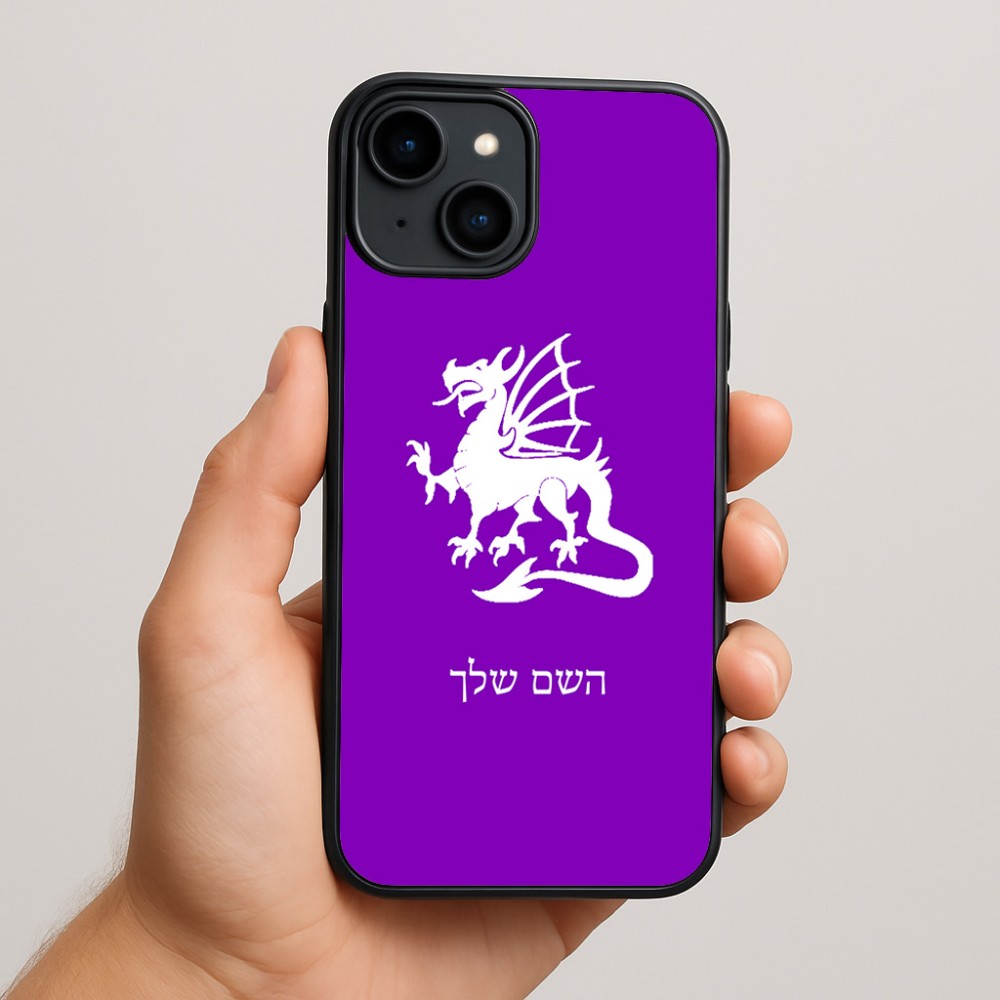 כיסוי בעיצוב אישי עם השם שלך לדגם - Apple iPhone 15 Plus בעיצוב דרקון