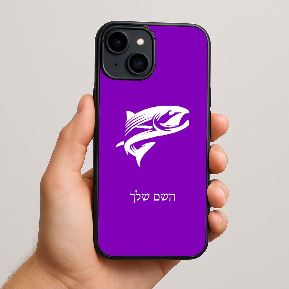 כיסוי בעיצוב אישי עם השם שלך לדגם - Apple iPhone 15 Plus בעיצוב לדוג
