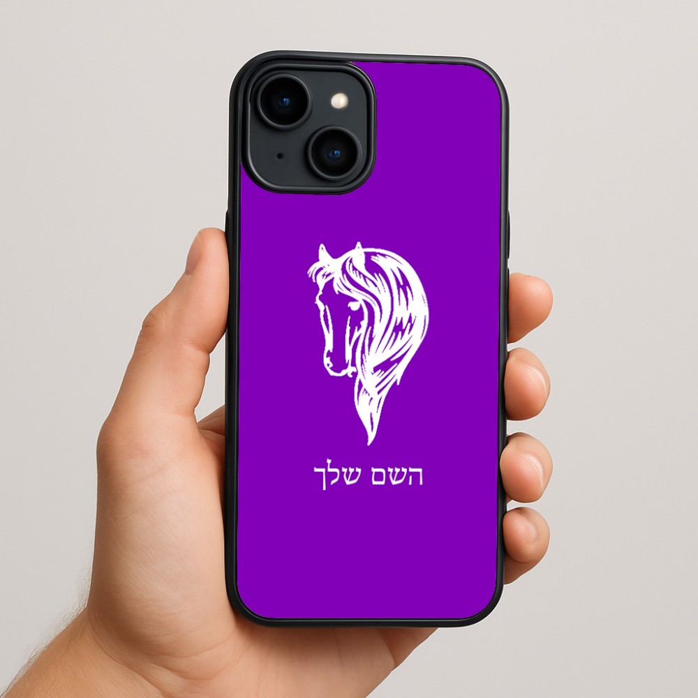 כיסוי בעיצוב אישי עם השם שלך לדגם - Apple iPhone 15 Plus בעיצוב ראש סוס