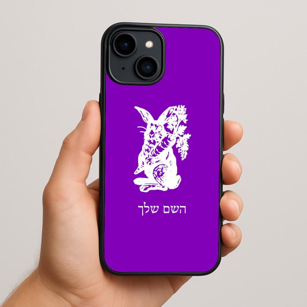 כיסוי בעיצוב אישי עם השם שלך לדגם - Apple iPhone 15 Plus בעיצוב ארנב מחזיק גזר