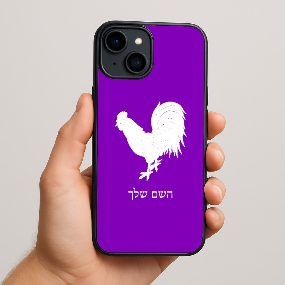 כיסוי בעיצוב אישי עם השם שלך לדגם - Apple iPhone 15 Plus בעיצוב תרנגול
