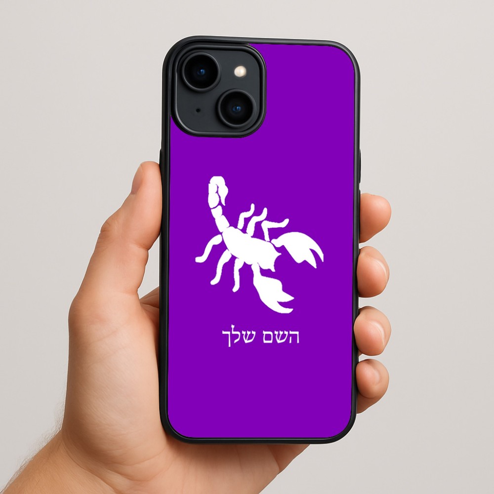 כיסוי בעיצוב אישי עם השם שלך לדגם - Apple iPhone 15 Plus בעיצוב עקרב