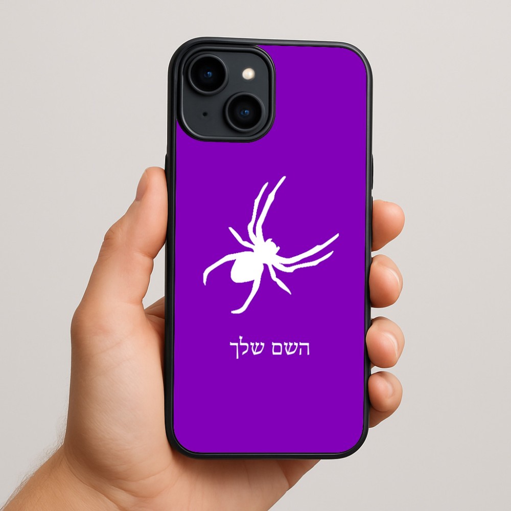 כיסוי בעיצוב אישי עם השם שלך לדגם - Apple iPhone 15 Plus בעיצוב עכביש