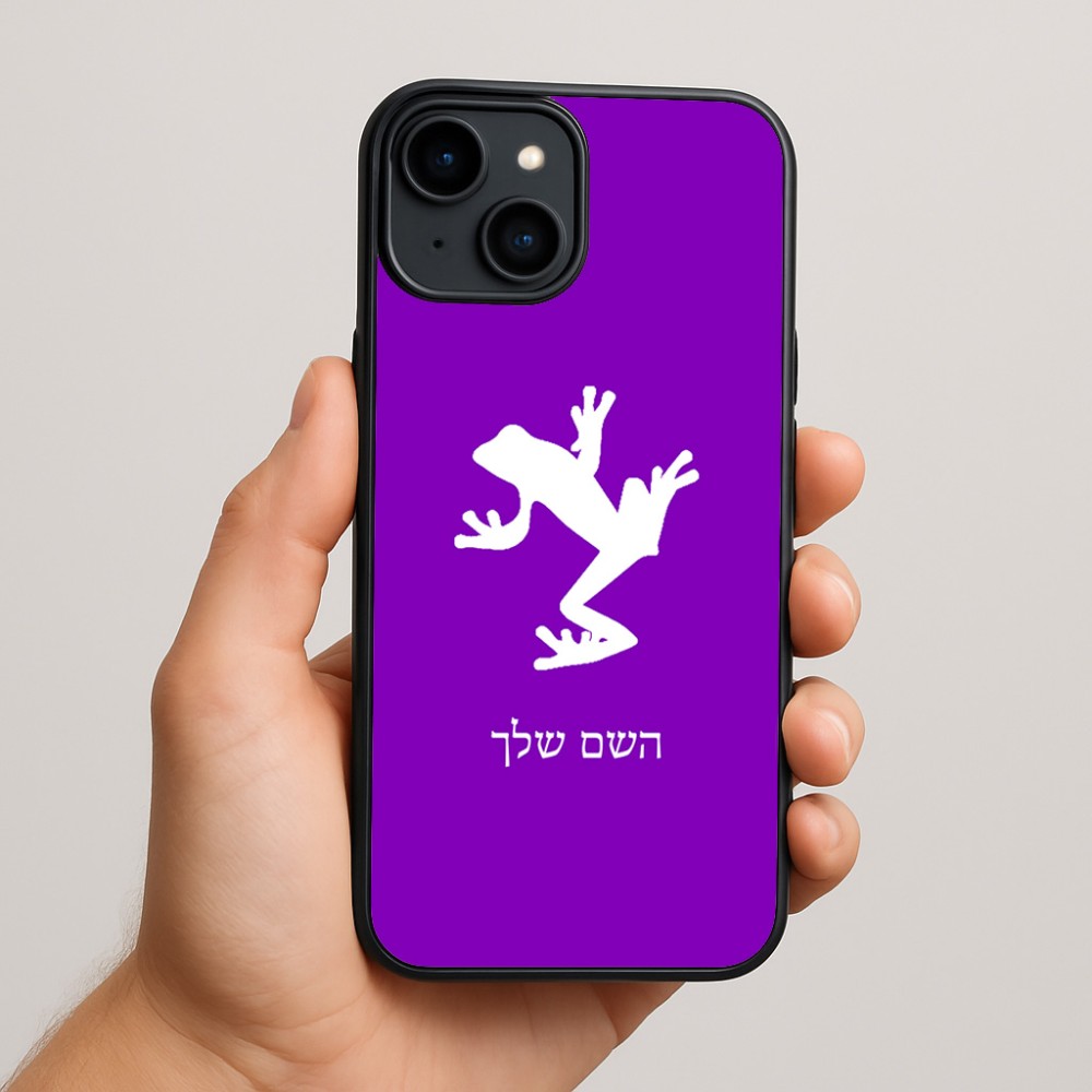 כיסוי בעיצוב אישי עם השם שלך לדגם - Apple iPhone 15 Plus בעיצוב צפרדע טרופית